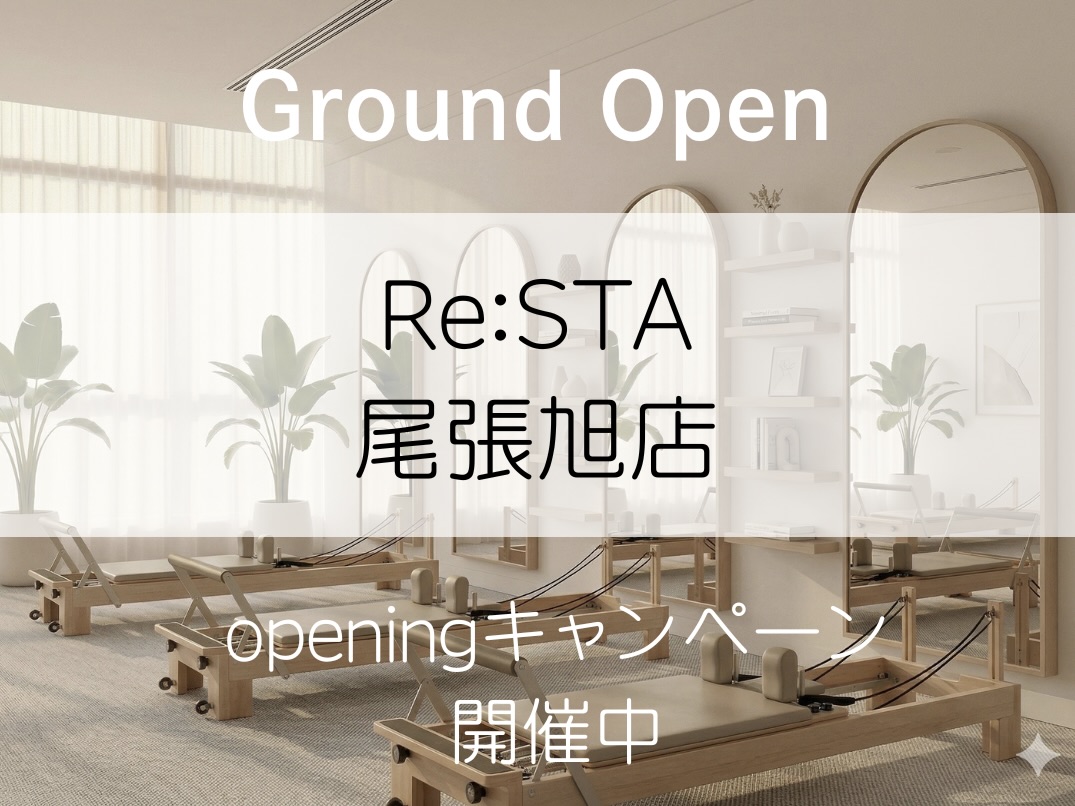 Ground-Open-2